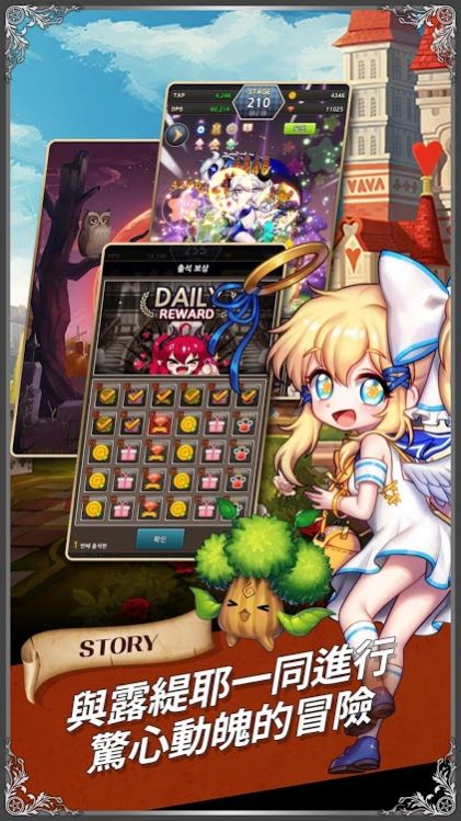 星之曙夜-插图2