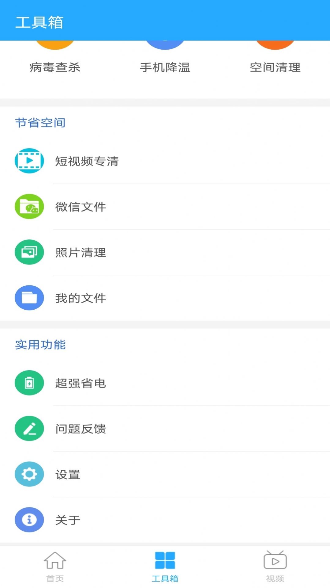 无忧降温-插图2