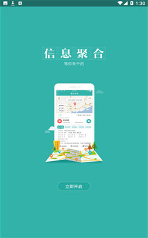 知路畅行-插图1