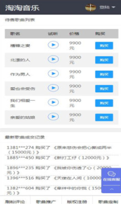 淘歌-插图3 淘歌-插图3