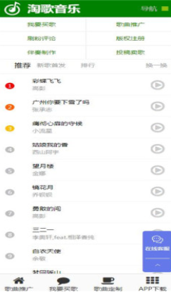 淘歌-插图1 淘歌-插图1