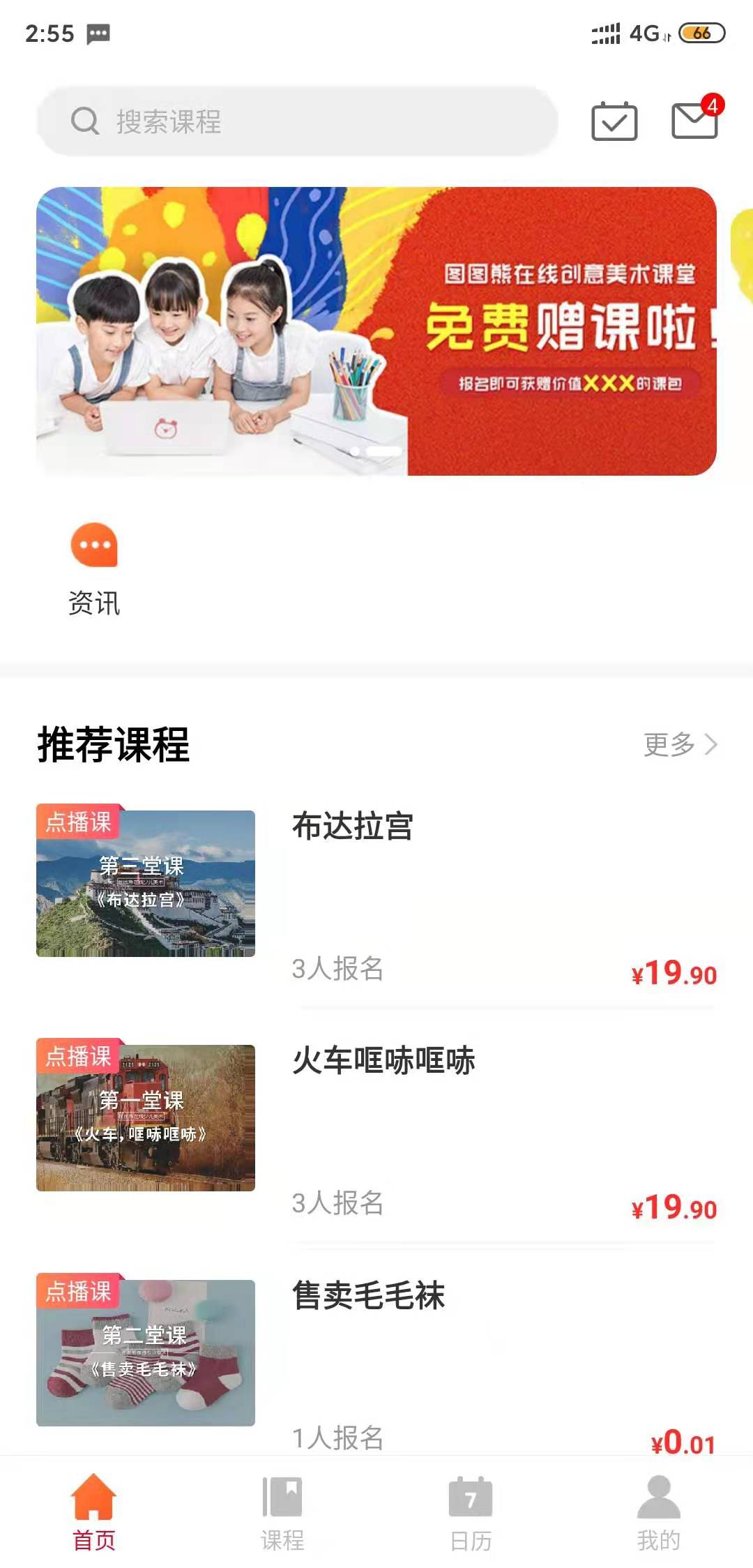 图图熊少儿美术-插图3