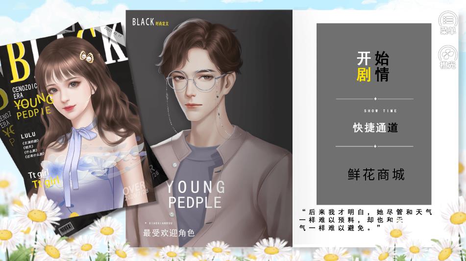 她说她真的很甜-插图3