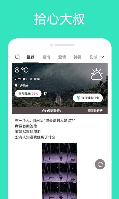 拾心大叔-插图2