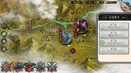 三国之华夏大战-插图3 三国之华夏大战-插图3