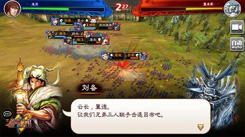 三国之华夏大战-插图2 三国之华夏大战-插图2