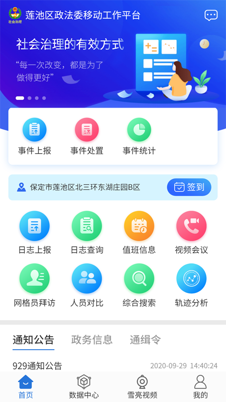 市域治理-插图2