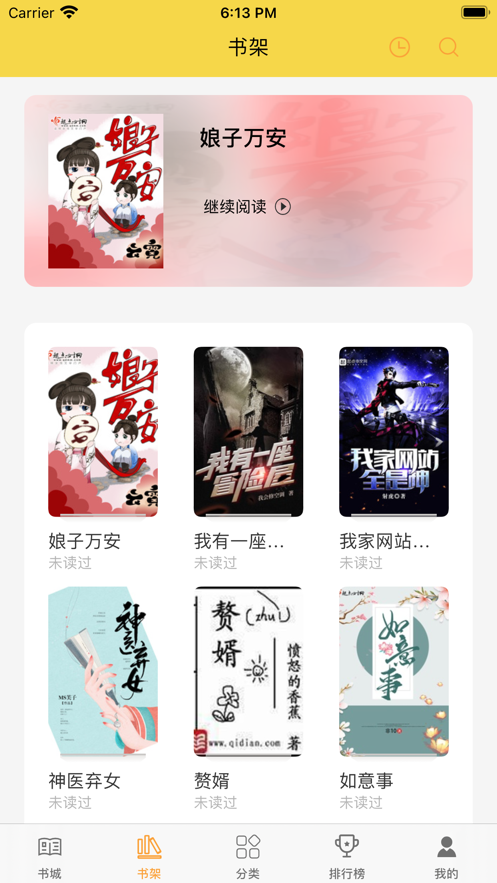 小说大全畅读-插图2