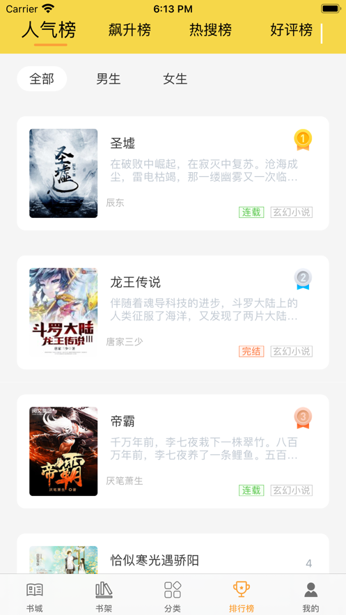 小说大全畅读-插图1