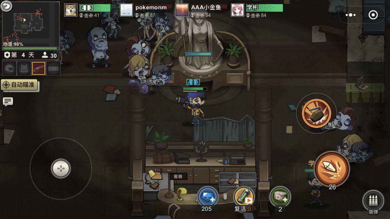 终结之末世降临-插图3