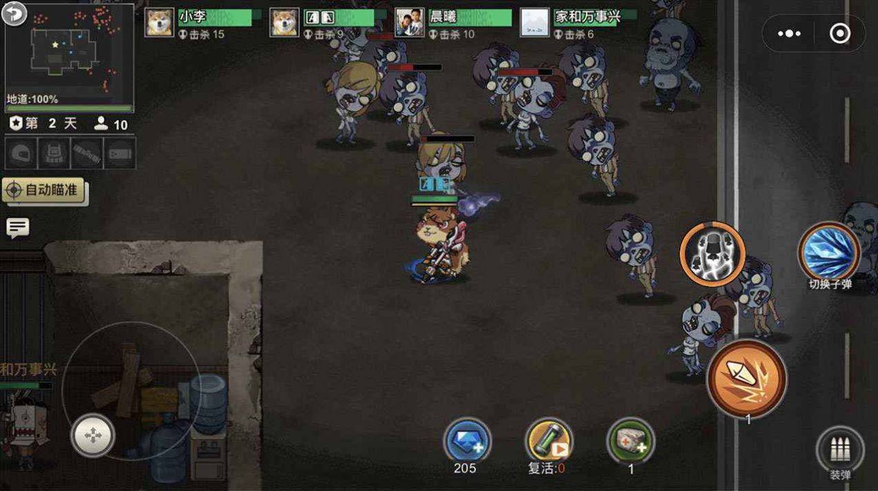 终结之末世降临-插图2