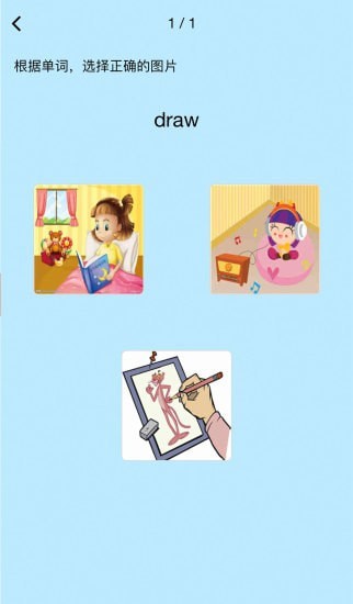 慧背单词-插图2