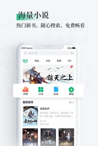 笔墨文学免费小说-插图3