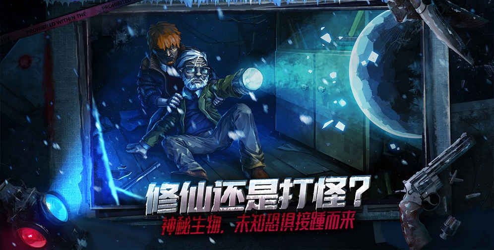 异世诡梦篇-插图3