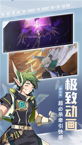 英雄再临之终章觉醒-插图3