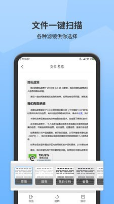 全能扫描师-插图3