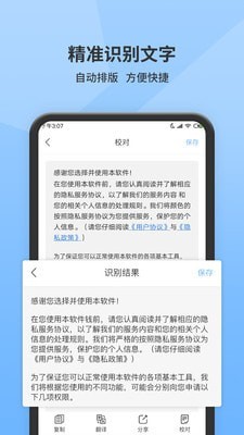 全能扫描师-插图2