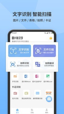 全能扫描师-插图1