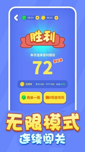 魔法汉字插图