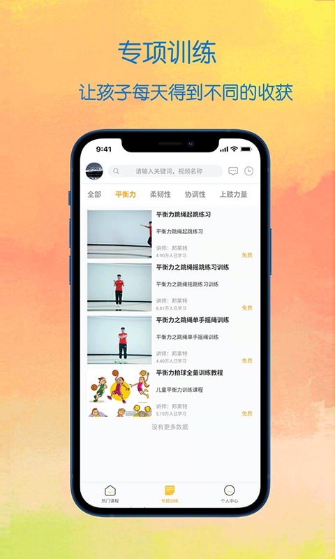 蜗牛冲冲冲-插图3