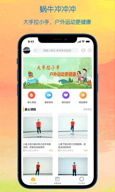 蜗牛冲冲冲-插图2