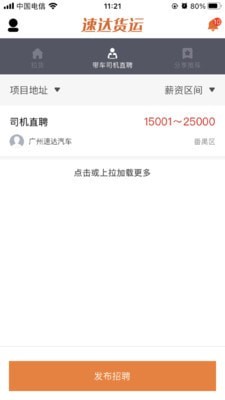 速达货运-插图2 速达货运-插图2