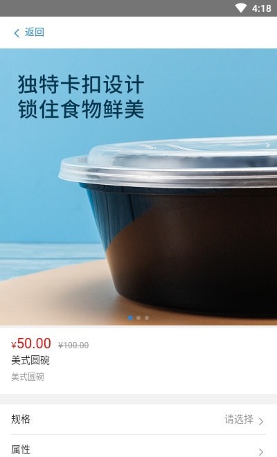 美盒速送外卖-插图3