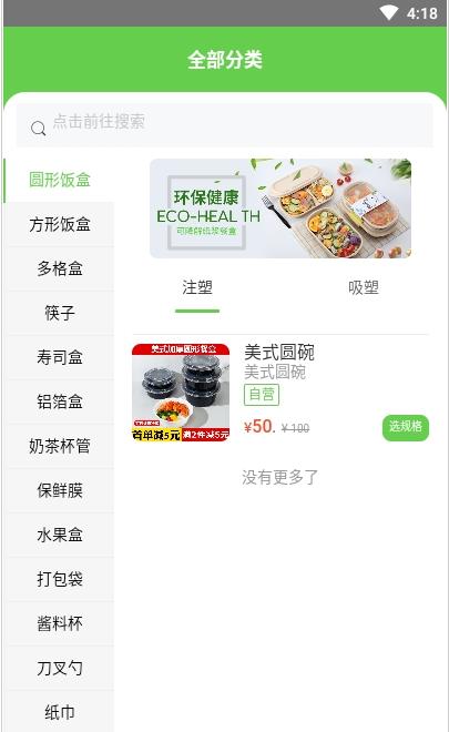 美盒速送外卖-插图1