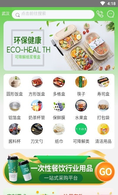 美盒速送外卖-插图2