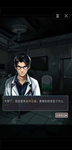 诡医诡案-插图3