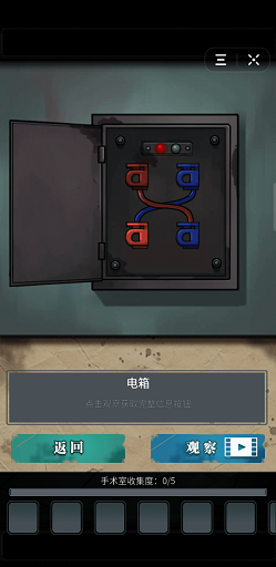 诡医诡案-插图1