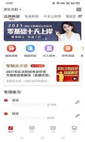 军师教育-插图2