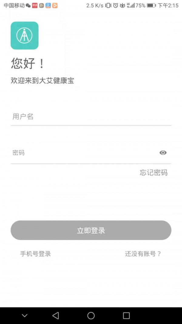 大艾健康宝-插图1