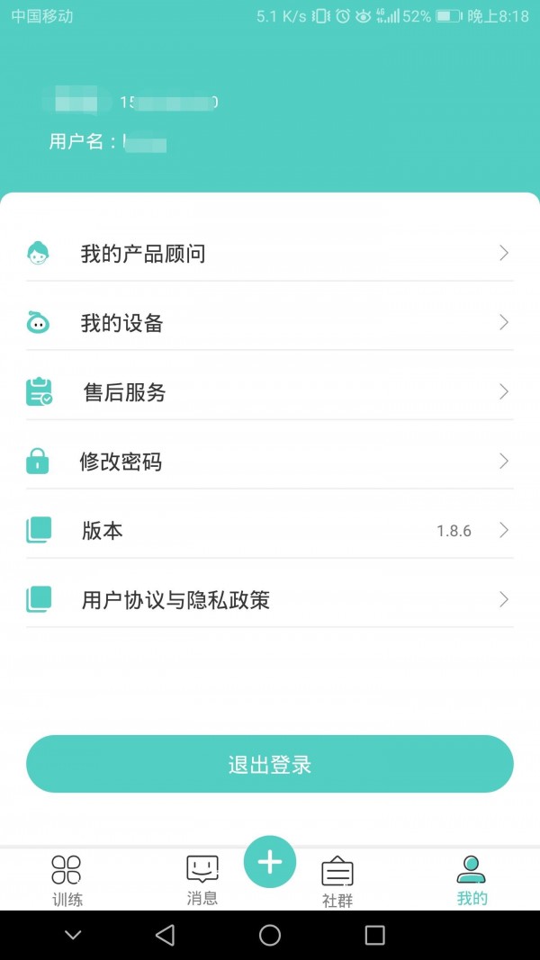 大艾健康宝-插图2