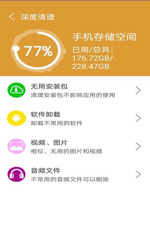 火箭快速清理-插图2