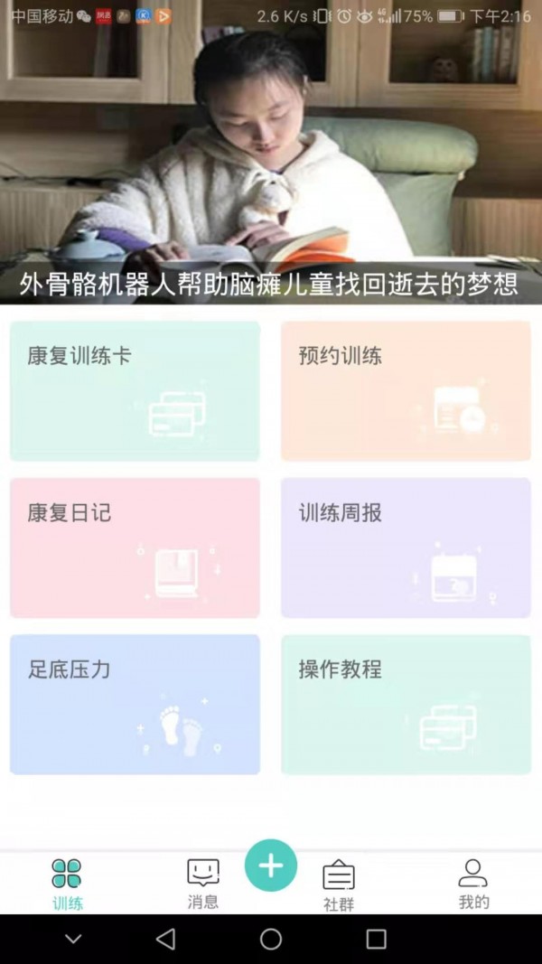 大艾健康宝-插图3