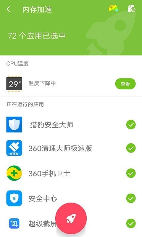 一键深度清理大师-插图3