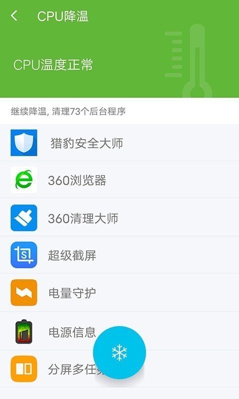 一键深度清理大师-插图2