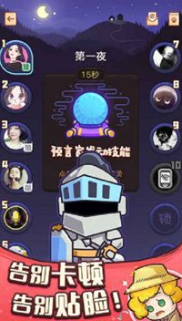 狼人杀之白狼王-插图1