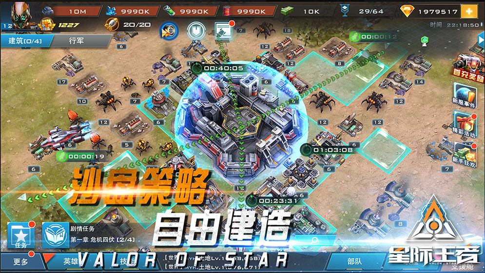 星际神舟-插图3