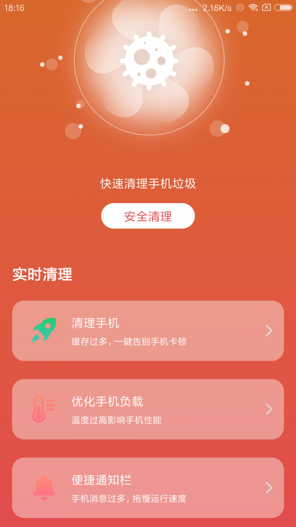 微信秒清专家-插图2
