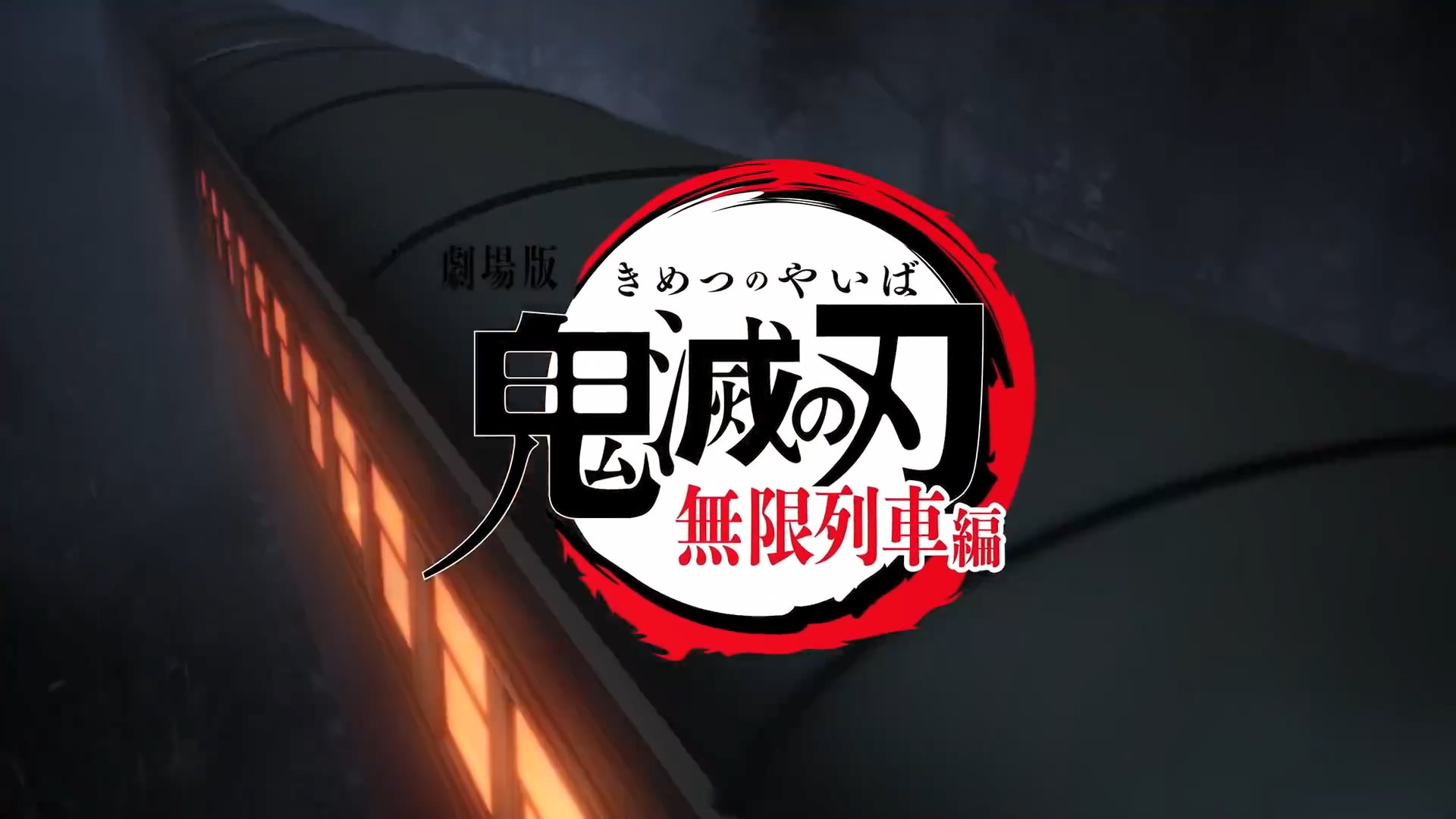 鬼灭之刃无限列车篇樱花完整版-插图1