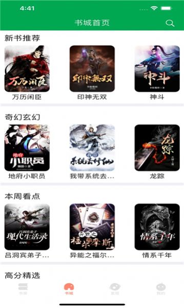 万能小说网-插图3