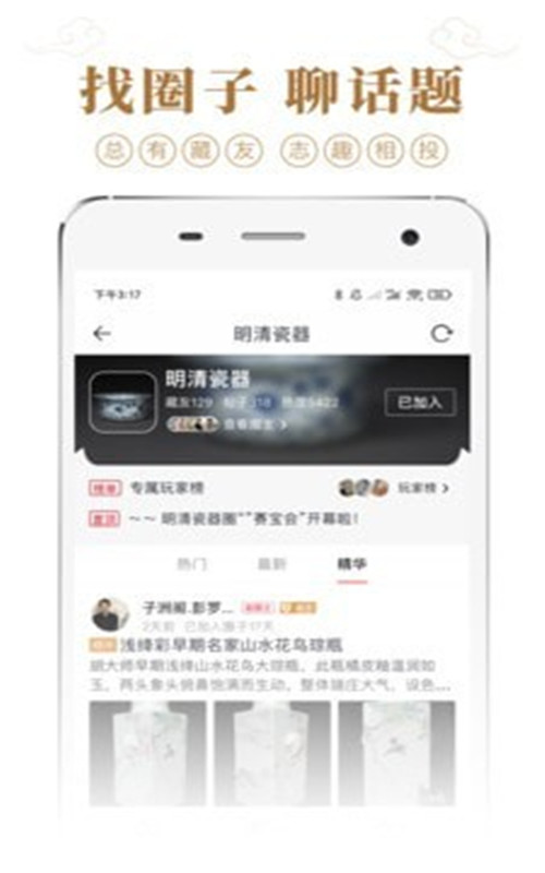 收藏集市-插图3