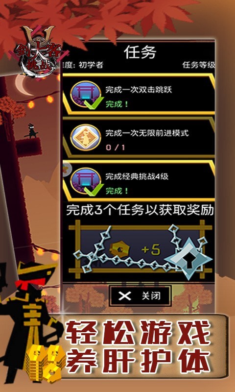 闯荡虚空的剑客-插图3