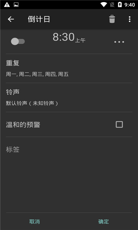 波相闹钟-插图3