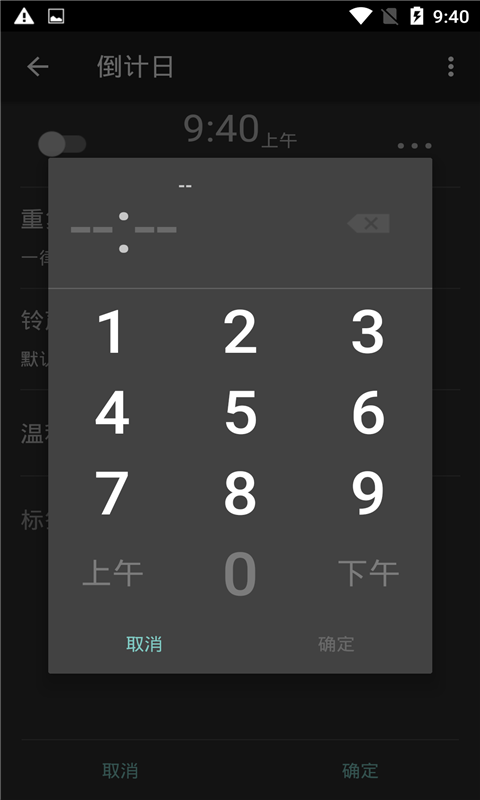 波相闹钟-插图2