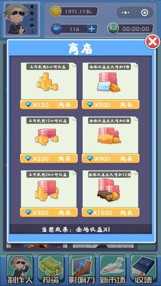 副业大明星-插图3 副业大明星-插图3