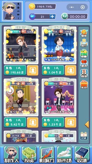 副业大明星-插图1 副业大明星-插图1