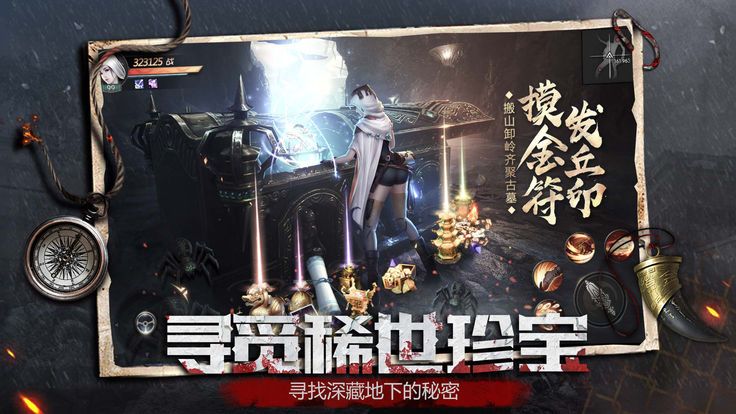 灵域之墓室封印-插图2